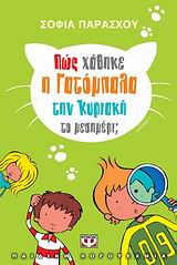 Μη διαθέσιμο εξώφυλλο